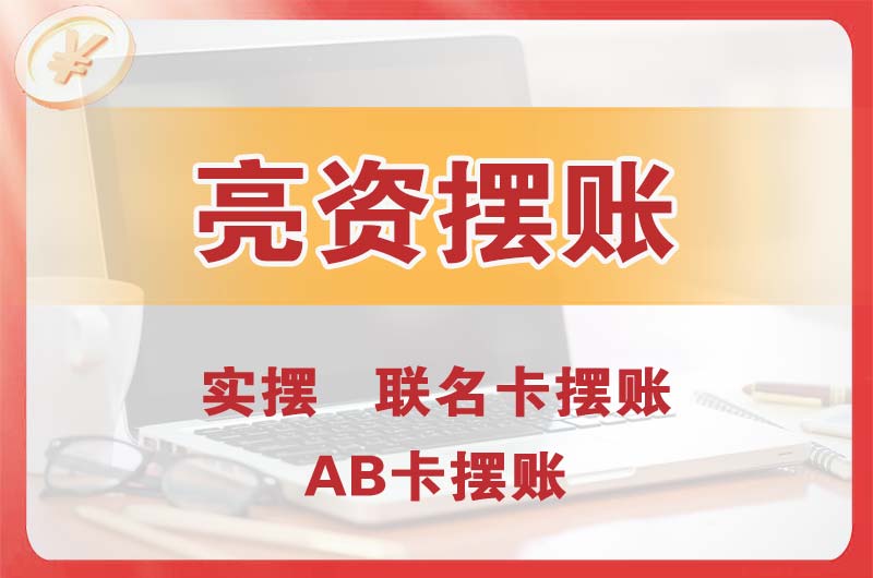 五河个人亮资摆账